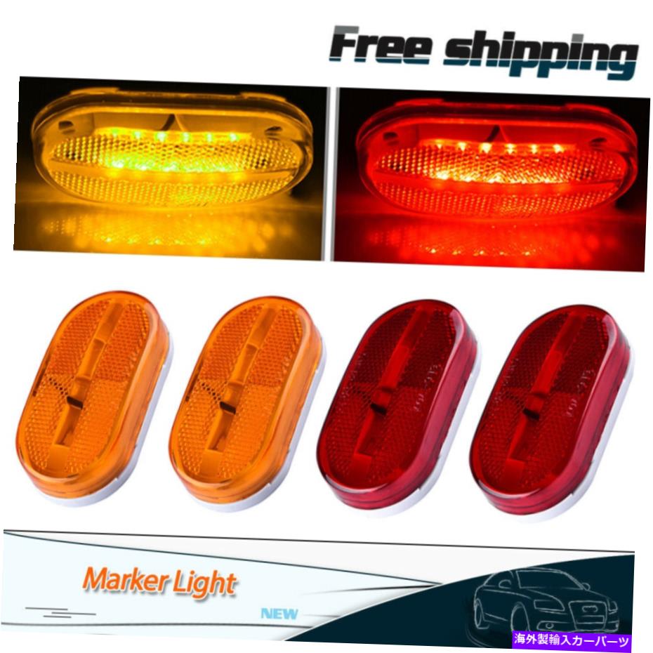 Side Marker 4本レッド/アンバーLEDサイドマーカーライトLED 6フェンダー車の自動車トラックトレーラーランプ 4Pcs Red/Amber LED Side Marker Light 6 Led Fender Car Auto Trailer Truck Lamp 【並行輸入品】