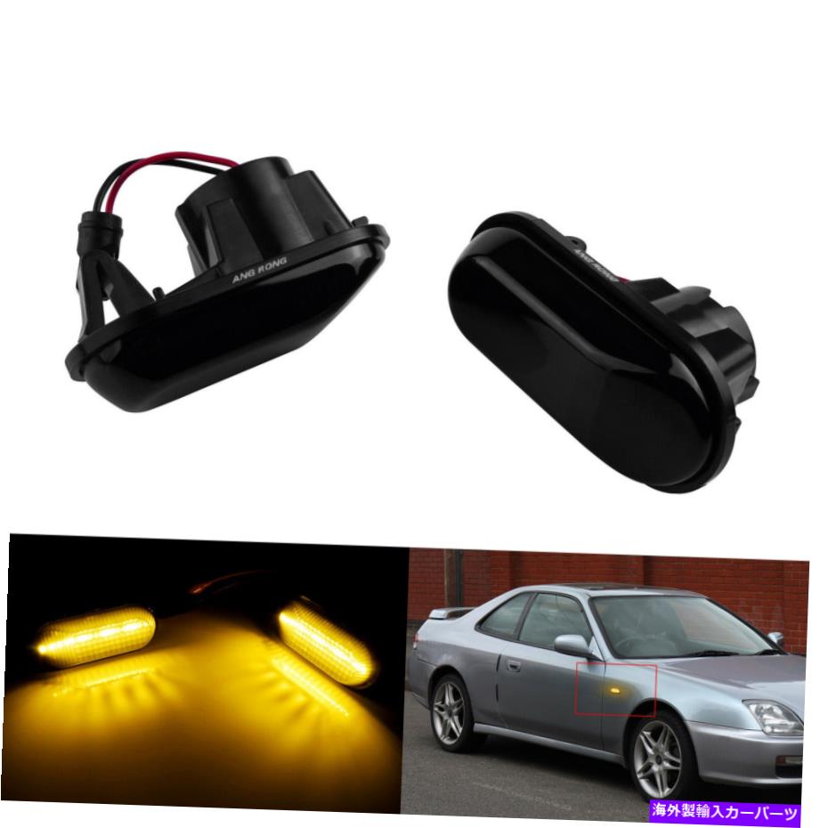 Side Marker 2倍のLEDサイドマーカーインジケータライトのためにホンダS2000 S2KプレリュードCRXシビック2000-09 2x LED Side Marker Indicator Light For Honda S2000 S2K Prelude CRX Civic 2000-09 【並行輸入品】 23,177円