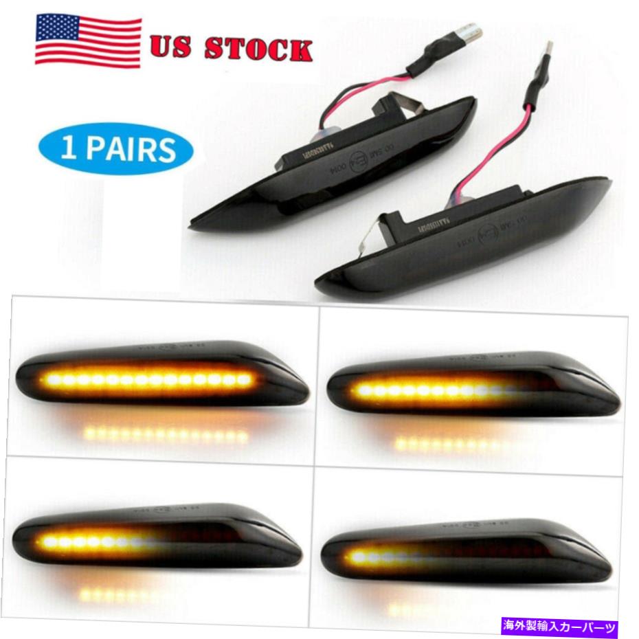 Side Marker ダイナミックスモークLEDサイドマーカーは、BMW E90 E91 E92 E93 E88 E60用の信号灯を回し Dynamic Smoke LED Side Marker Turn Signal Lights For BMW E90 E91 E92 E93 E88 E60 【並行輸入品】 22,651円