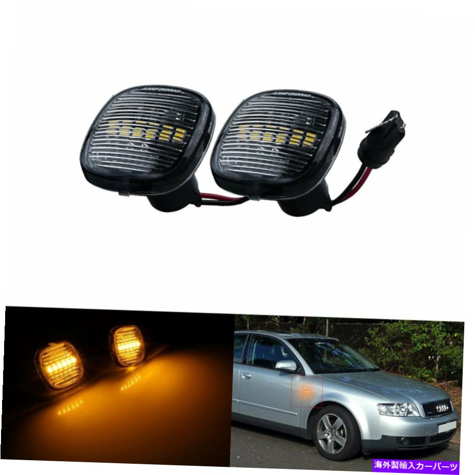 Side Marker アンバーLEDサイドマーカーは、シュコダファビアオクタビアRoomsterで急速ための信号灯を回し Amber LED Side Marker Turn Signal Lights For Skoda Fabia Octavia Roomster Rapid 【並行輸入品】