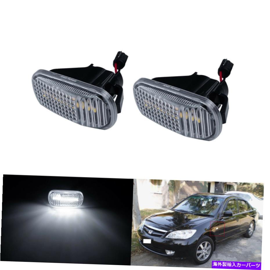 Side Marker 2002-16 JDMホンダジャズのために2倍白色LEDサイドマーカーインジケータライトクリアレンズ 2x White LED Side Marker Indicator Light Clear Lens For 2002-16 JDM Honda Jazz 【並行輸入品】