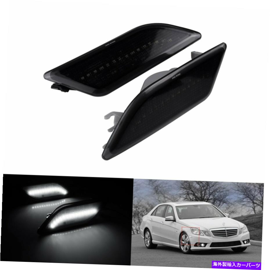 Side Marker フロントバンパーホワイトLEDサイドマーカーライトのためにメルセデスW212 EクラスE300 E63 AMG Front Bumper White LED Side Marker Light For Mercedes W212 E-Class E300 E63 AMG 【並行輸入品】