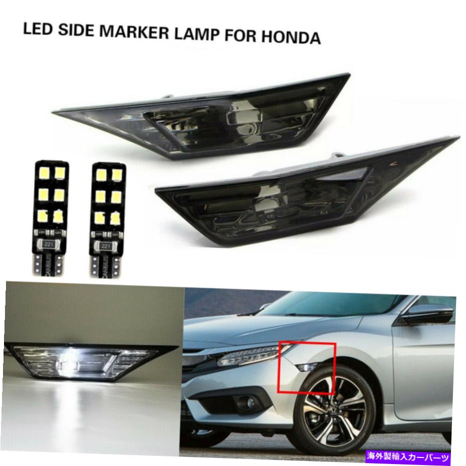 Side Marker 2016-2020 HONDA CIVIC JDM FOR SMOKE彩色LENS SIDE MARKER LAMP LIGHT FIT SMOKE TINTED LENS SIDE MARKER LAMP LIGHT FIT FOR 2016-2020 HONDA CIVIC JDM 【並行輸入品】