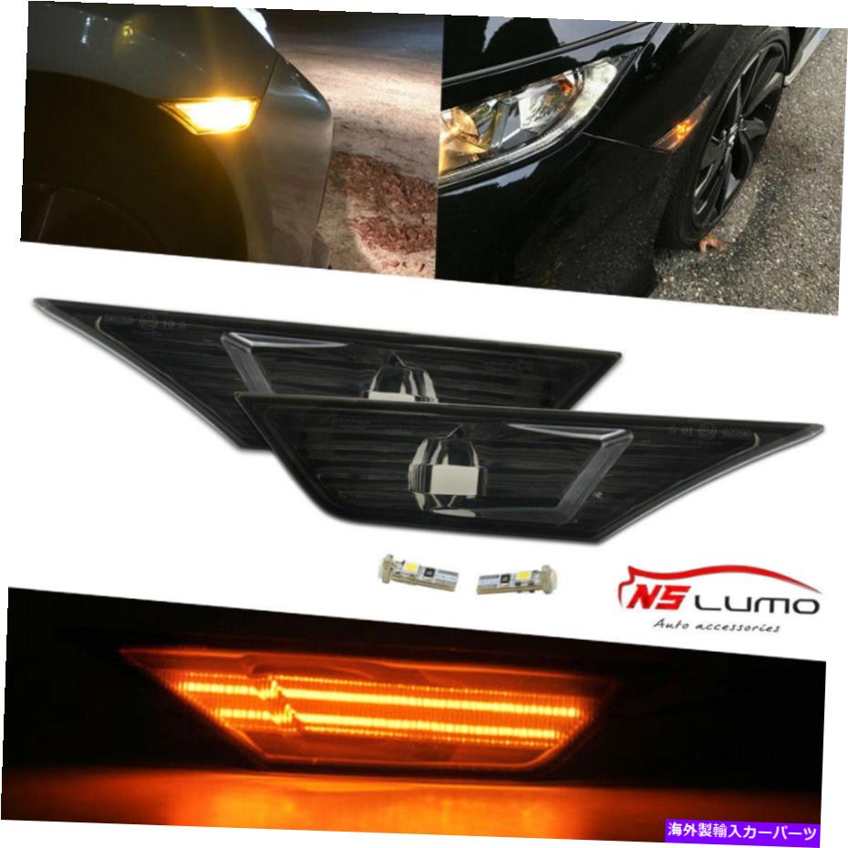 Side Marker 2016-2018ホンダシビックについて2xSmokedレンズフロントサイドマーカーライトランプワット/ LED電球 2xSmoked Lens Front Side Marker Light Lamp For 2016-2018 Honda Civic w/ LED bulb 【並行輸入品】