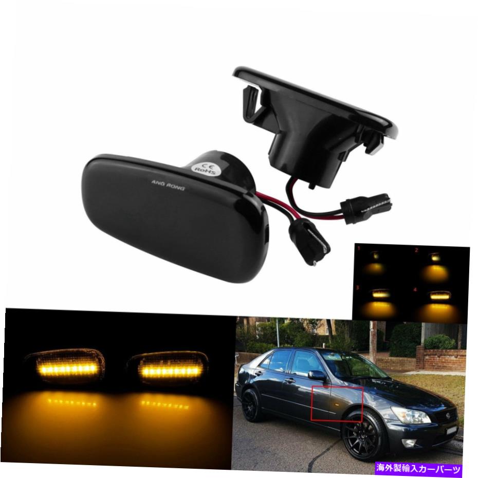 Side Marker 2倍のダイナミックLEDサイドマーカーバンパーライトランプ2000年から2005年レクサスIS300のために 2x Dynamic LED Side Marker Bumper Light Lamps For 2000-2005 Lexus IS300 【並行輸入品】 24,178円