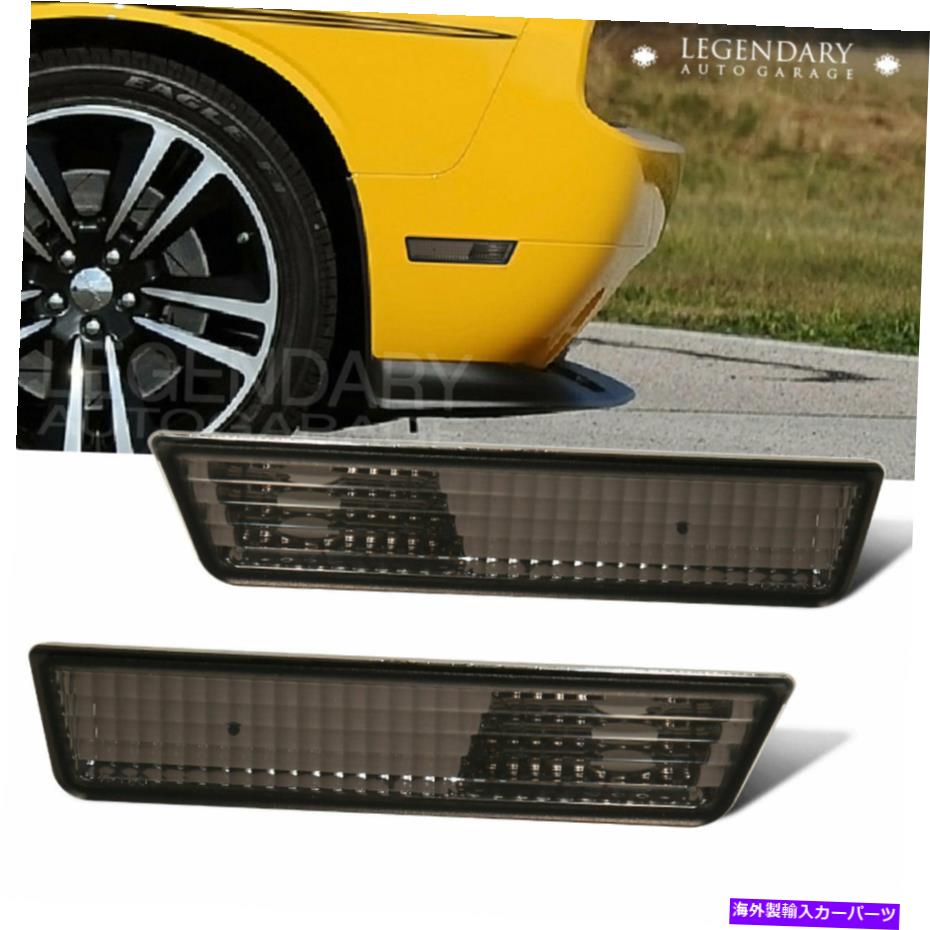 Side Marker 8月14日ダッジチャレンジャーフロントサイドマーカー駐車場ライトランプ煙のアップグレード 08-14 Dodge Challenger Front Side Marker Parking Lights Lamp Smoke Upgrade 【並行輸入品】
