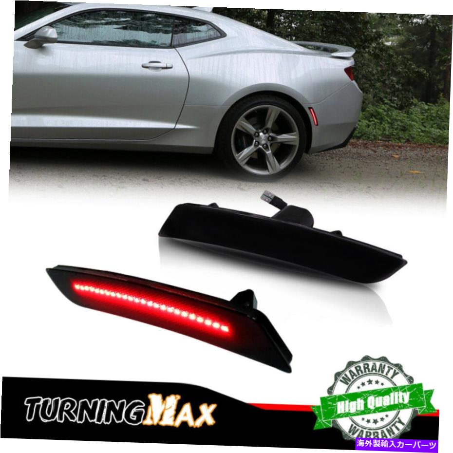 Side Marker スモークレンズリアサイドマーカーランプが赤く点灯LED 2016-2018シボレーカマロのために Smoked Lens Rear Side Marker Lamps Lights Red LED For 2016-2018 Chevrolet Camaro 【並行輸入品】