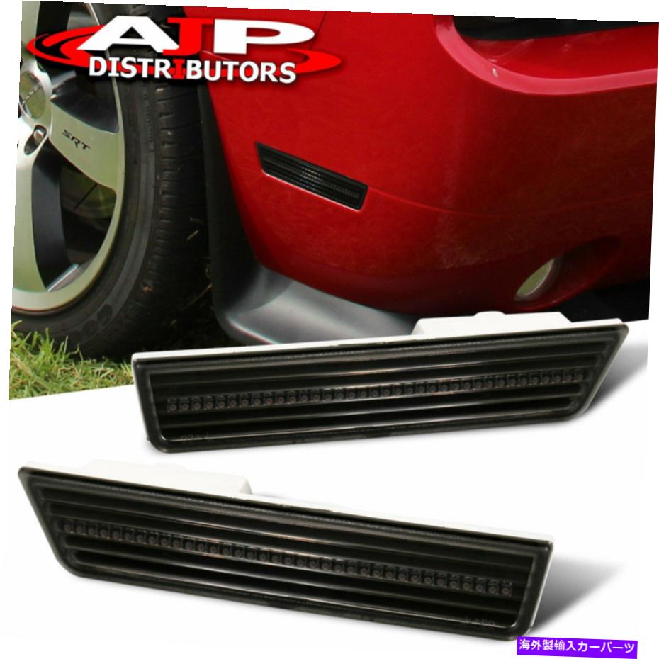 Side Marker 2008-2014チャレンジャーR / Tのフロント煙LEDサイドマーカーReflectorAmberライト Front Smoke LED Side Marker ReflectorAmber Light For 2008-2014 Challenger R/T 【並行輸入品】｜カスタムパーツ WORLD倉庫