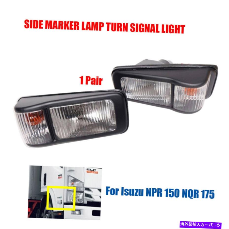 Side Marker ペアサイドマーカーライトランプは、いすゞNPR150 NQR175トラック用の信号24 Vを回し Pair Side marker Light Lamp Turn Signal 24 V. For Isuzu NPR150 NQR175 Truck 【並行輸入品】|カスタムパーツ WORLD倉庫