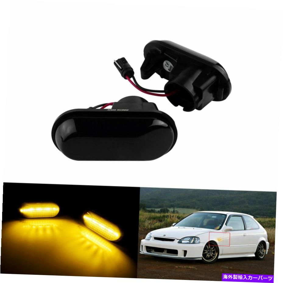 Side Marker LEDサイドマーカーライトスモークレンズフィット2000-09ホンダS2000 S2KプレリュードCRXシビック LED Side Marker Light Smoked Lens Fit 2000-09 Honda S2000 S2K Prelude CRX Civic 【並行輸入品】
