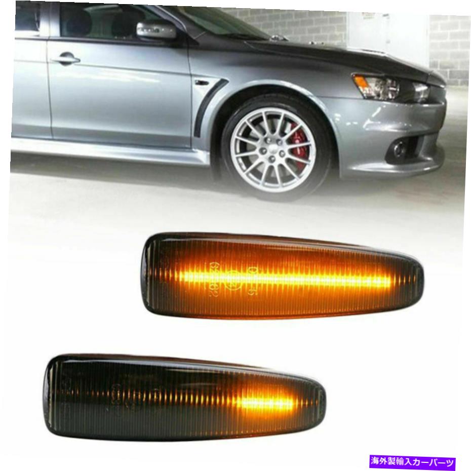 Side Marker スモークシーケンシャルアンバーLEDサイドマーカーライトのために三菱ランサーエボXミラージュ Smoked Sequential Amber LED Side Marker Light For Mitsubishi Lancer Evo X Mirage 【並行輸入品】