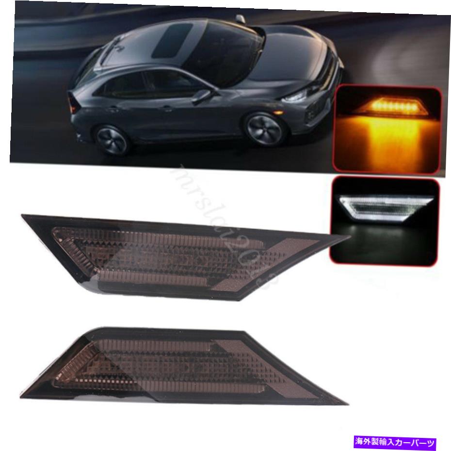 Side Marker 1ペアスモークLEDサイドマーカーライトはホンダシビック2016年から2018年のための信号灯を回し 1 Pair Smoked LED Side Marker Lights Turn Signal Lamp For Honda Civic 2016-2018 【並行輸入品】|カスタムパーツ WORLD倉庫