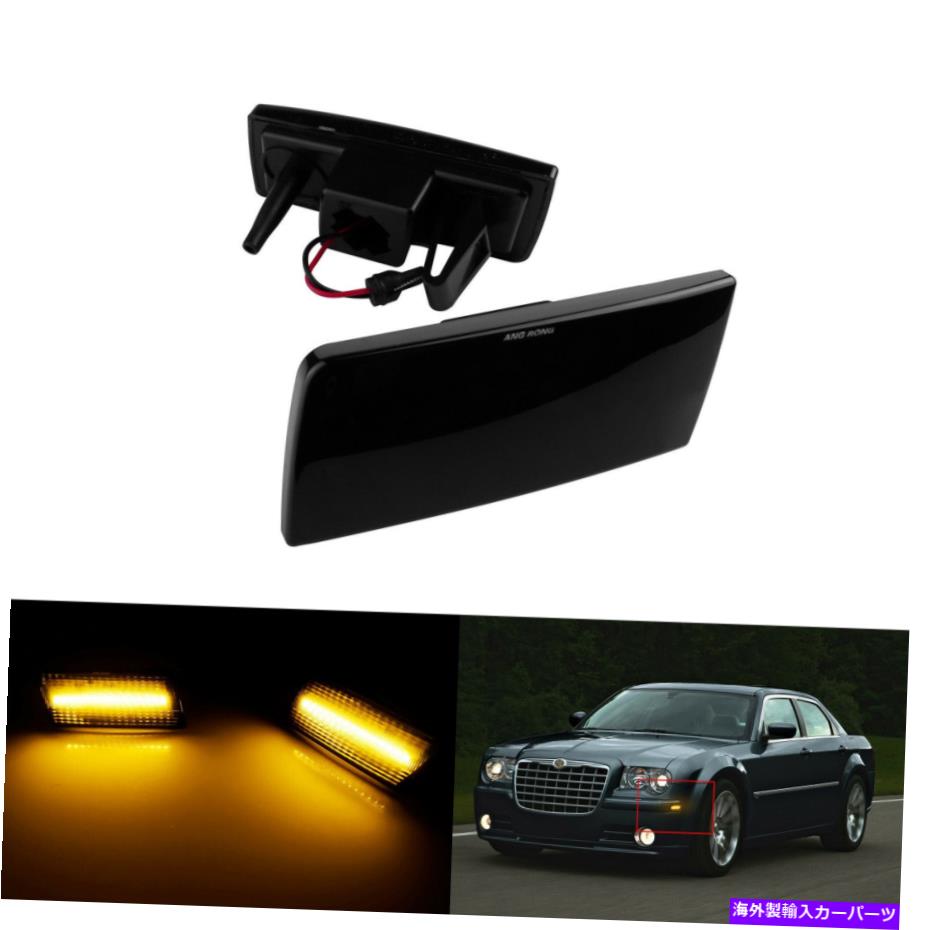 Side Marker 2倍アンバーLEDフロントサイドマーカーターンシグナルライトランプについてはクライスラー300 2005年から2010年 2x Amber LED Front Side Marker Turn Signal Light Lamp For Chrysler 300 2005-2010 【並行輸入品】