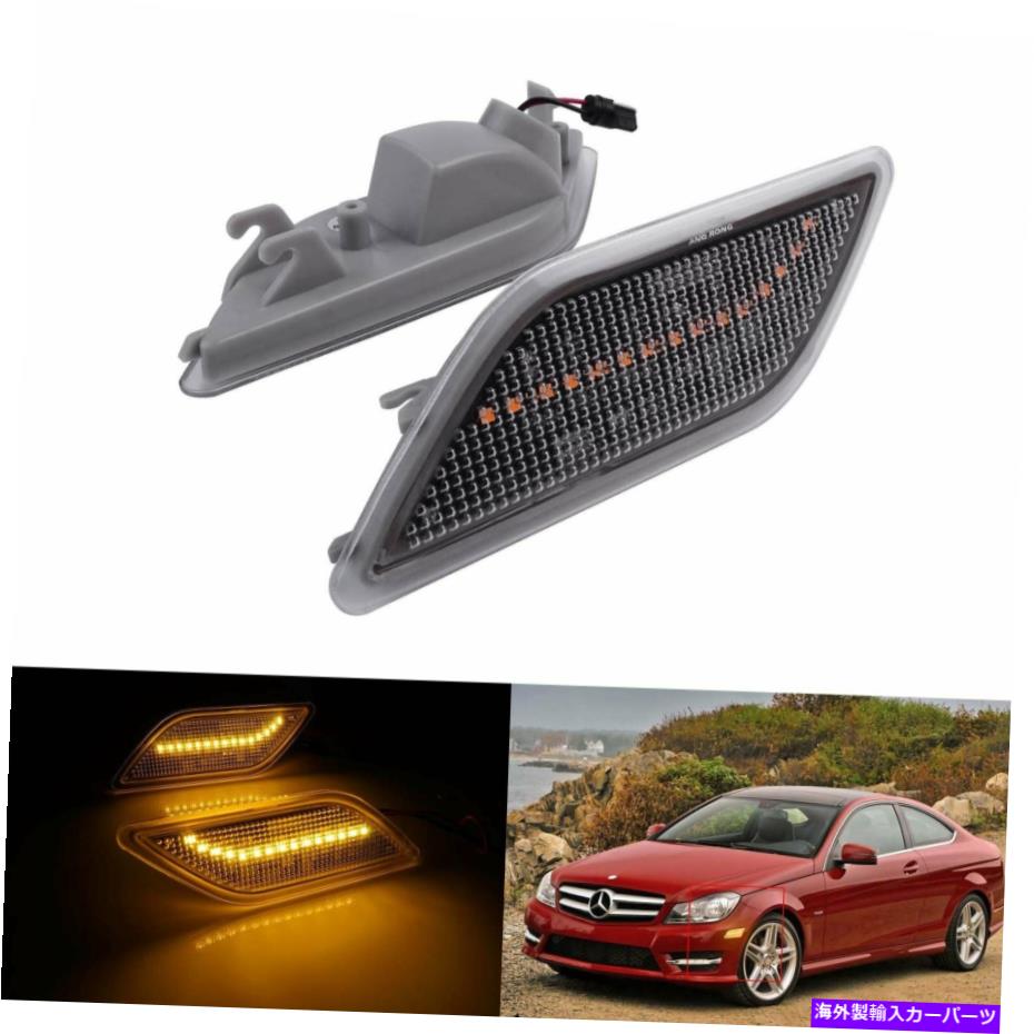 Side Marker クリアレンズLEDフロントアンバーサイドマーカーライトフィットメルセデスベンツW204 CクラスC250 Clear Lens LED Front Amber Side Marker Light Fit Mercedes Benz W204 C-Class C250 【並行輸入品】|カスタムパーツ WORLD倉庫