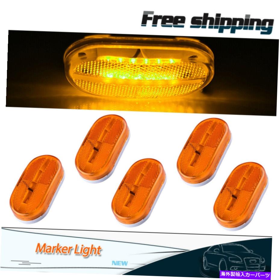 Side Marker 5pcsの4「×2」アンバーレンズ6 LEDサイドフェンダーマーカーのクリアランストレーラーライト車のトラック 5Pcs 4\