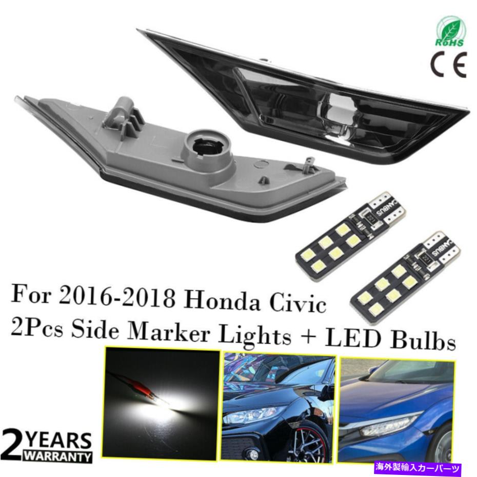 Side Marker T10 LED電球+ 2016年から2018年ホンダシビック2Xサイドマーカー信号灯交換のために For 2016-2018 Honda Civic 2x Side Marker Signal Lights Replacement+T10 LED Bulbs 【並行輸入品】 23,280円