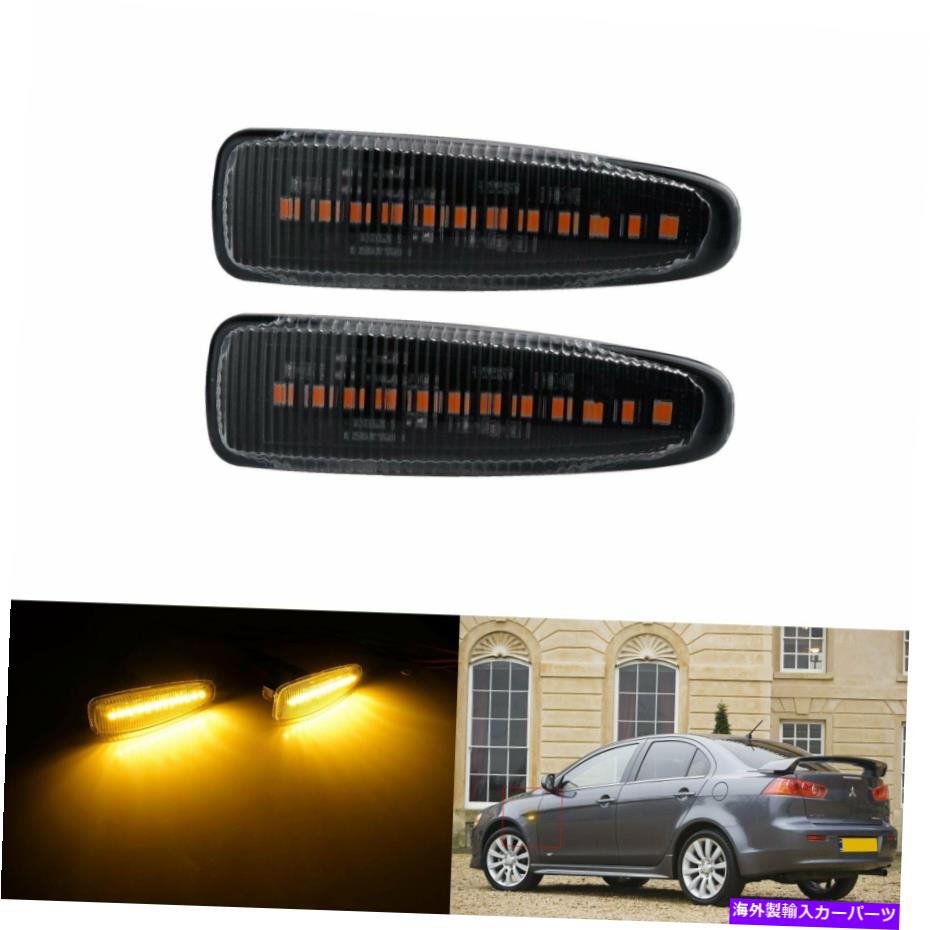 Side Marker 2Xフィット三菱アウトランダーランサーミラージュCANバスLEDサイドマーカー信号灯 2x Fit Mitsubishi Outlander Mirage Lancer Canbus LED Side Marker Signal Lights 【並行輸入品】