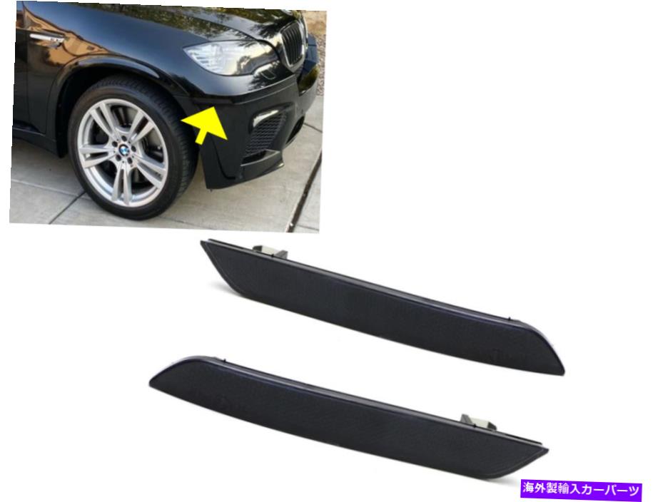 Side Marker BMWのために8月14日E71 X6 10-13 E70 X5Mはフロントバンパーサイドマーカーランプリフレクタースモーク For BMW 08-14 E71 X6 10-13 E70 X5M Smoke Front Bumper Side Marker Reflector Lamp 【並行輸入品】
