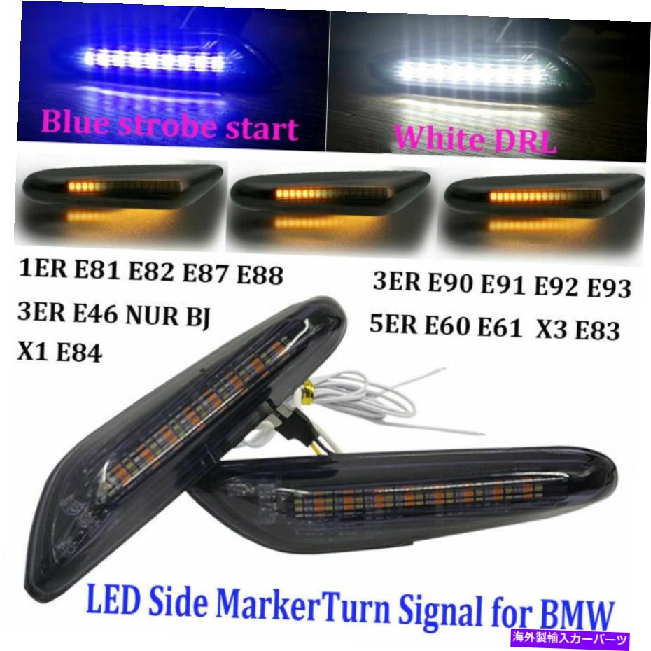 Side Marker LEDサイドマーカースモークは、BMW E46 E90 E91 E92 E60 E87 E82 E93 E61用の信号を右折します LED Side Marker Smoked Turn Signal for BMW E46 E90 E91 E92 E60 E87 E82 E93 E61 【並行輸入品】