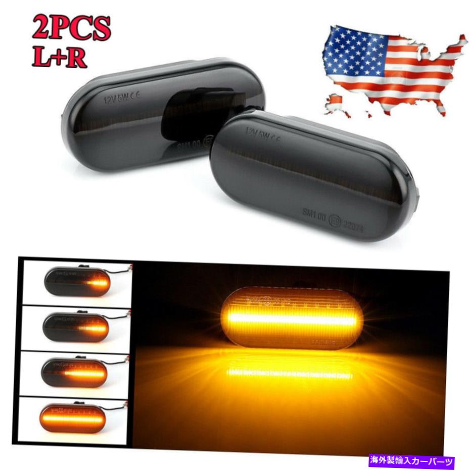 Side Marker 2XダイナミックスモークLEDサイドマーカーライトレンズフェンダーについてはVWビートルMK4 Jette 2X Dynamic Smoked LED Side Marker Lights Lens Fender For VW MK4 Jette Beetle 【並行輸入品】 22,968円