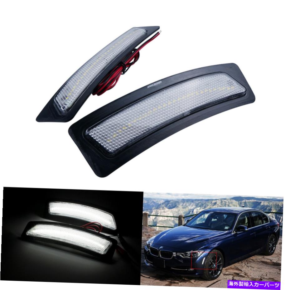 Side Marker 2Xフィット2016+ BMW 3シリーズF30 F31 LEDサイドマーカーフロントバンパーリフレクターライト 2x Fit 2016+ BMW 3 Series F30 F31 LED Side Marker Front Bumper Reflector Lights 【並行輸入品】