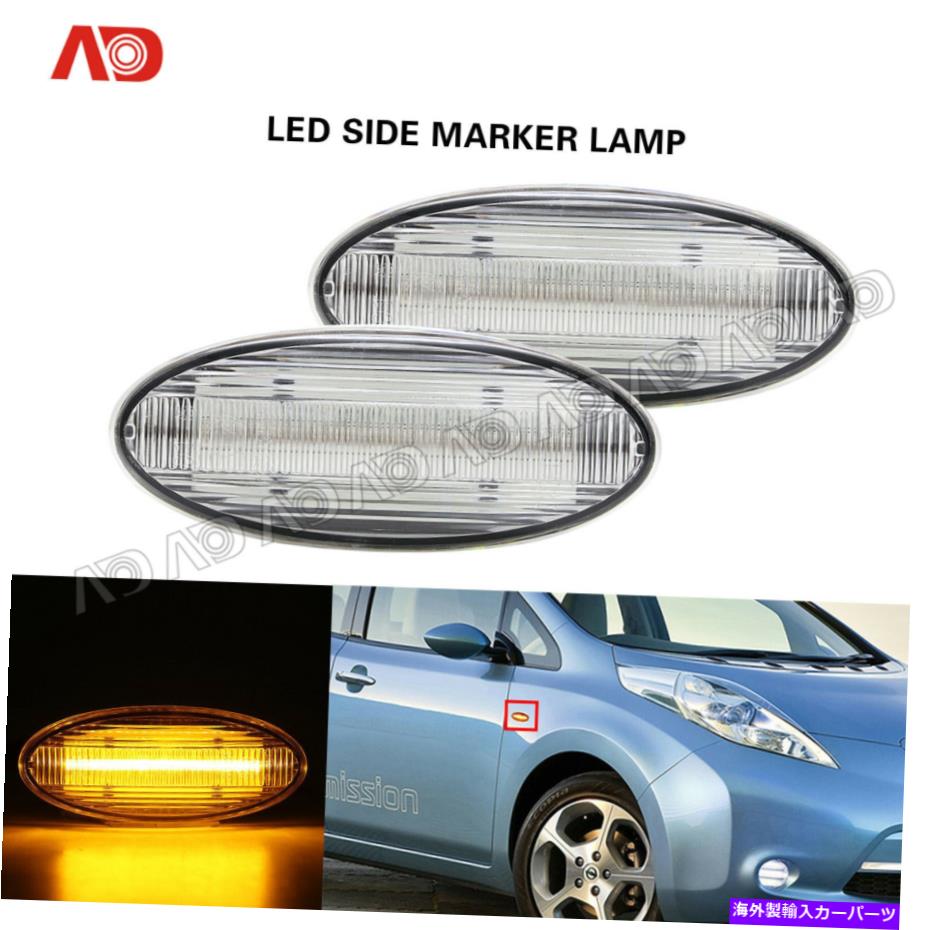Side Marker 20LEDサイドマーカーランプ用のNISSAN JUKE CUBE LEAF FRONT FENDER MARKER LIGHT CLEAR 20LED SIDE MARKER LAMP FOR NISSAN JUKE CUBE LEAF FRONT FENDER MARKER LIGHT CLEAR 【並行輸入品】