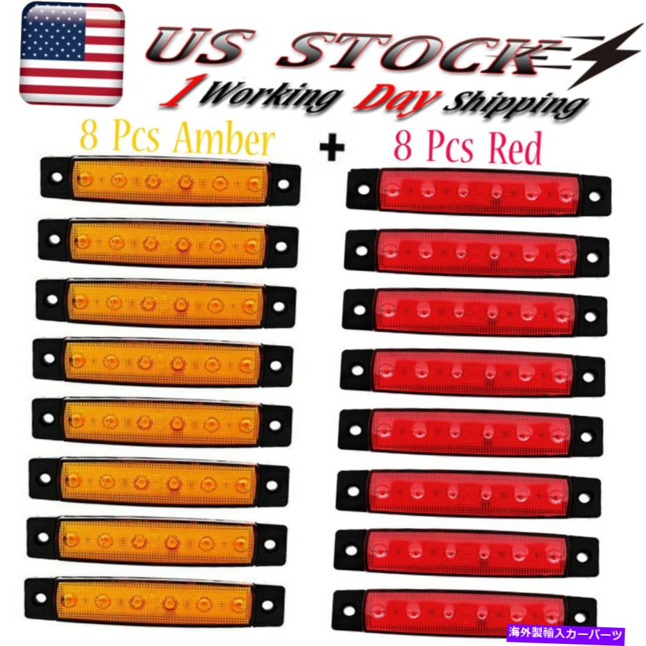 Side Marker 16X赤黄色のLEDサイドマーカーライト3.8\