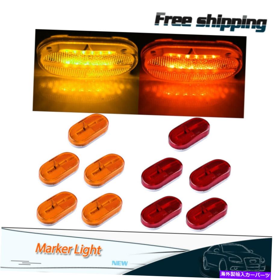 Side Marker 10個必要経費さ丹 琥珀led面符牒電灯led 6泥除け車輌の車トラックトレーラーランプ 10pcs Red Amber Led Side Marker Light 6 Led Fender Car Auto Trailer Truck Lamp Newbyresnursery Com