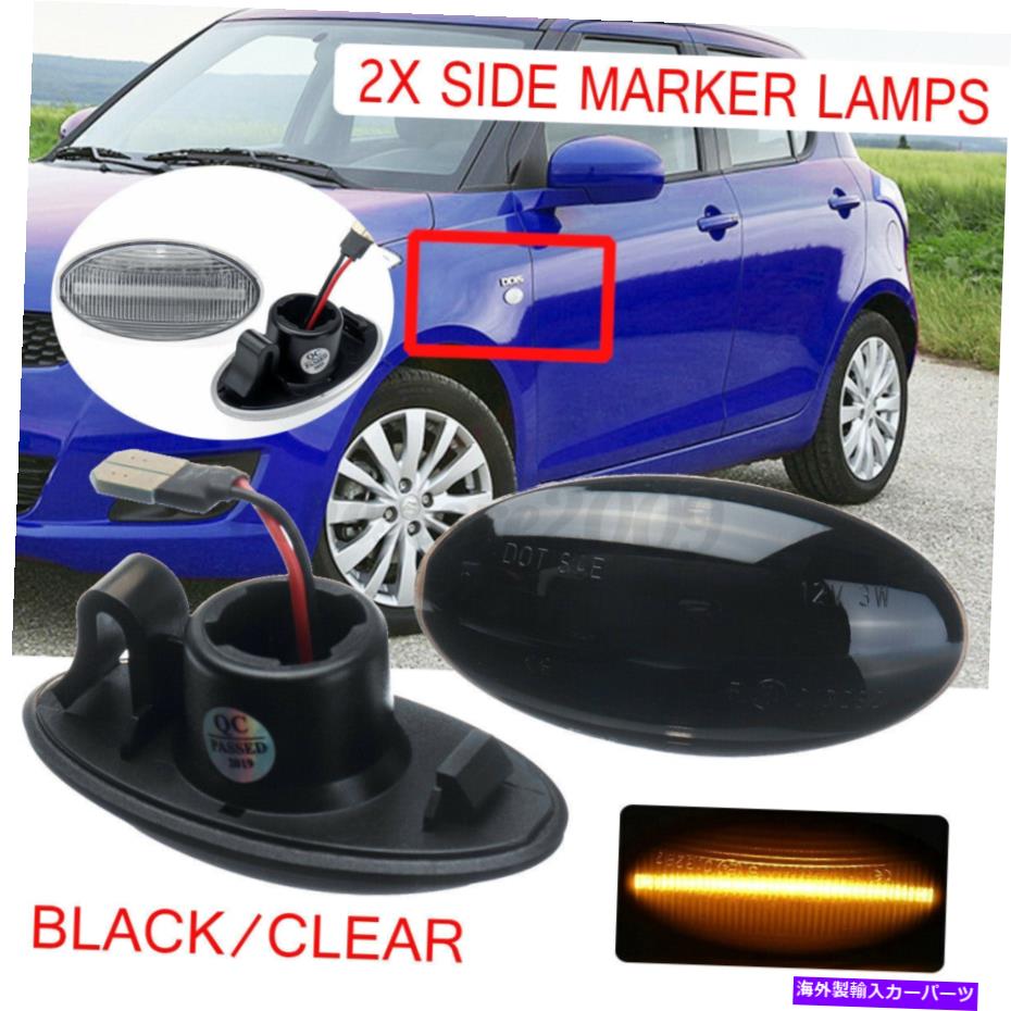 Side Marker スズキジムニー用のダイナミックLEDサイドマーカー信号光インジケーターランプリピータ Dynamic LED Side Marker Signal Light Indicator Repeater Lamp For Suzuki Jimny 【並行輸入品】