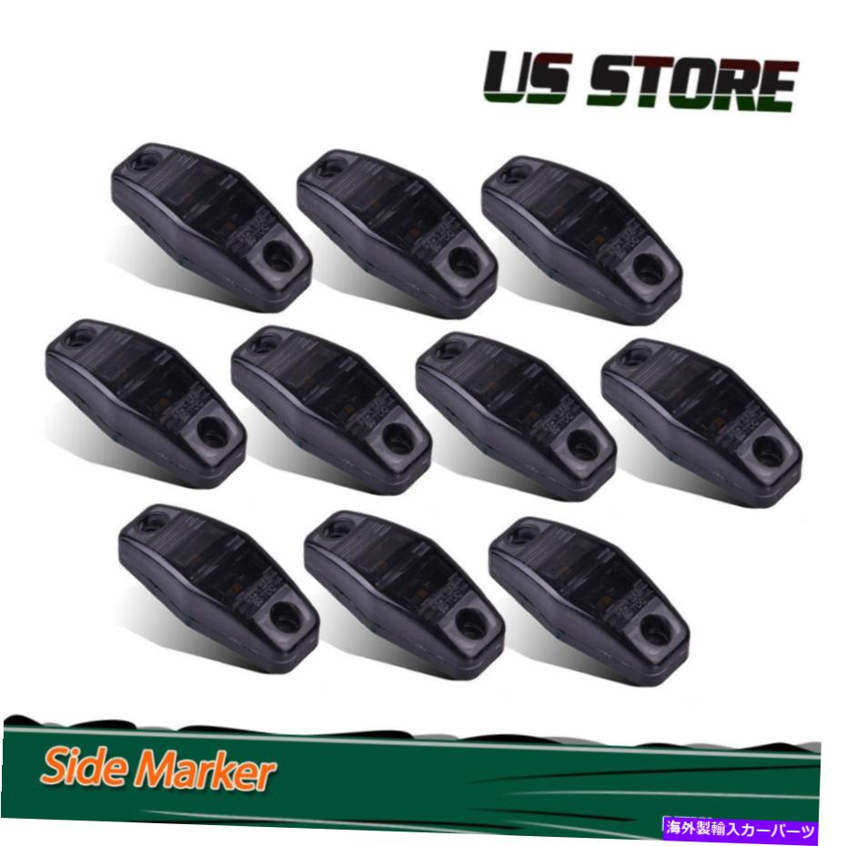 Side Marker 10個入り琥珀2枚のLEDサイドマーカーライトスモークレンズ表面実装クリアランスランプ12V 10Pcs Amber 2 LED Side Marker Light Smoked Lens Surface Mount Clearance Lamp 12V 【並行輸入品】