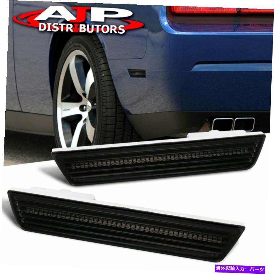 Side Marker 2008-2014ダッジチャレンジャーのためにスモークアンバーLEDサイドマーカーライトハウジングセット Smoked Amber LED Side Marker Housing Lights Set For 2008-2014 Dodge Challenger 【並行輸入品】