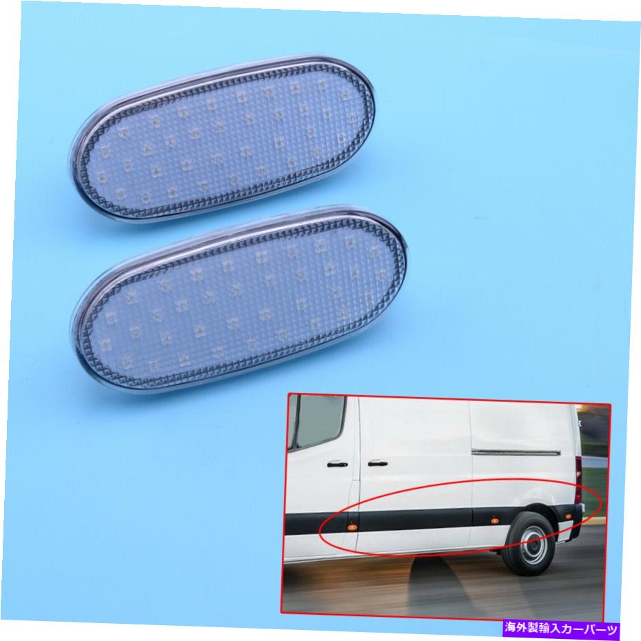 Side Marker 2Xサイドフェンダーマーカーは、メルセデススプリンターW906のため、光信号ホワイトフィットを回し 2x Side Fender Marker Turn Light Signal White Fit for Mercedes Sprinter W906 【並行輸入品】