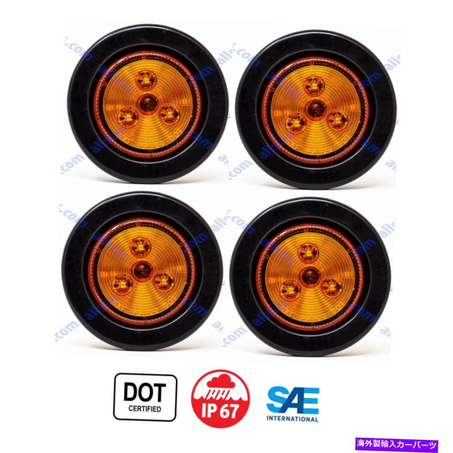 Side Marker QTY 4から2\