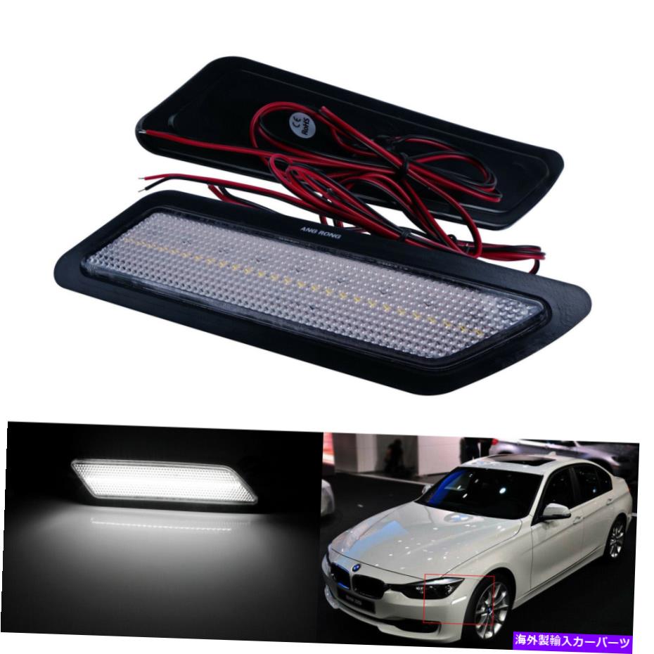 Side Marker クリアレンズバンパーリフレクターLEDサイドマーカーライトホワイトのためにBMWのF30のF31 2013から15 Clear Lens Bumper Reflector LED Side Marker Light White For BMW F30 F31 2013-15 【並行輸入品】