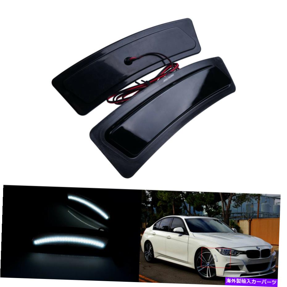 Side Marker 2倍のLEDフロントサイドバンパーマーカーインジケータライトのためにBMW 3シリーズF30のF31 2016アップ 2x LED Front Side Bumper Marker Indicator Light For BMW 3 Series F30 F31 2016-up 【並行輸入品】