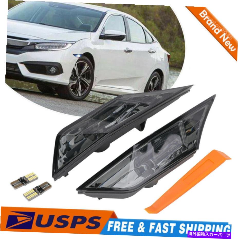 Side Marker 2016から19ホンダシビック用2X LH＆RH SMOKE LENS SIDE MARKER LAMP LIGHT W / LED電球 2x LH & RH SMOKE LENS SIDE MARKER LAMP LIGHT W/ LED BULB for 2016-19 HONDA CIVIC 【並行輸入品】｜カスタムパーツ WORLD倉庫