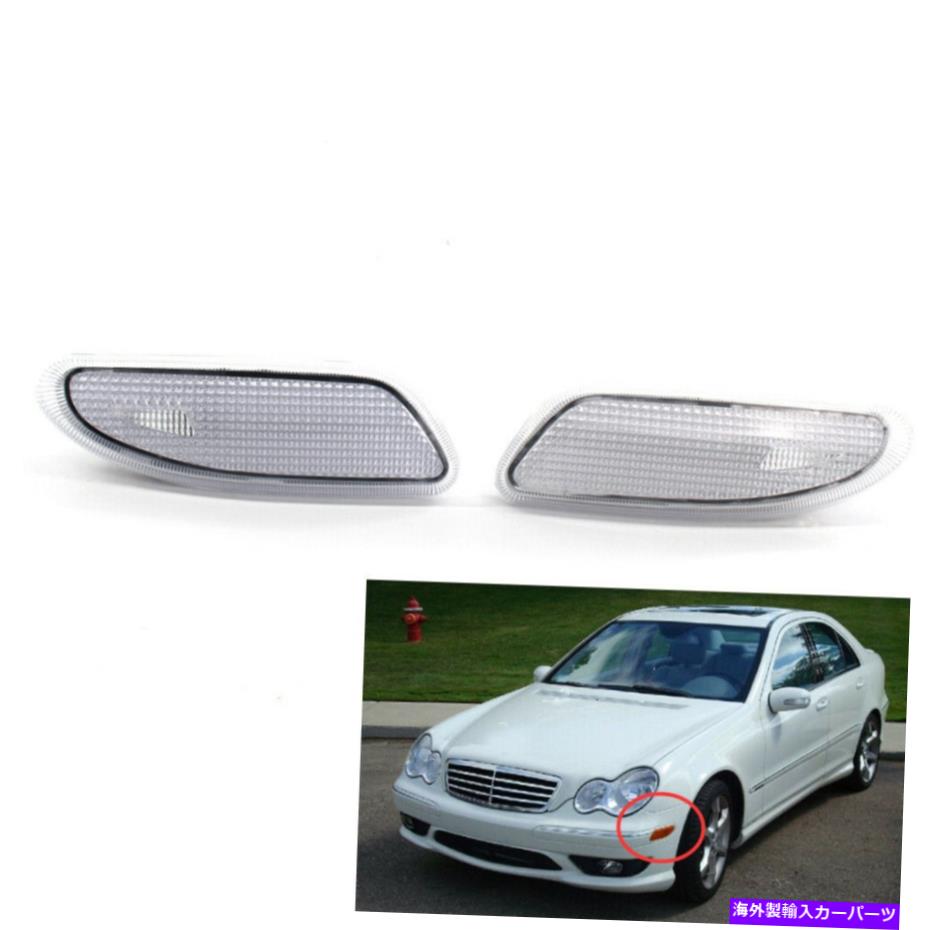 Side Marker W203 2001-07 C200 C320用2個/セットクリアサイドマーカー信号の駐車場ライトランプ 2Pcs/Set Clear Side Marker Signal Parking Light Lamp for W203 2001-07 C200 C320 【並行輸入品】