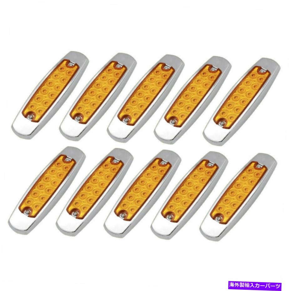 Side Marker 10倍12LEDサイドマーカーライト10PCSのイエロー/アンバーパーフェクトフィット高輝度FE 10X 12LED Side Marker Light 10Pcs Yellow/Amber Perfect Fit High Brightness FE 【並行輸入品】