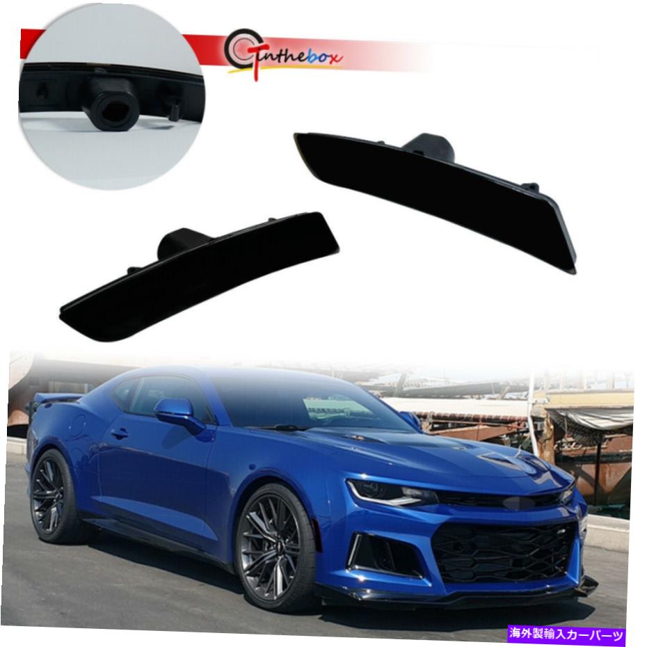 Side Marker 2016-2018シボレーカマロのために1ペアブラックレンズフロントサイドマーカー住宅キット 1 Pair Black Lens Front Side Marker Housing Kit For 2016-2018 Chevrolet Camaro 【並行輸入品】