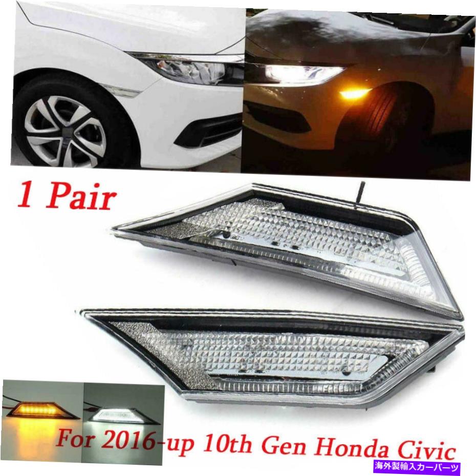 Side Marker LEDクリア信号サイドマーカーライトランプを回すために第十世代ホンダシビック2016アップ LED Clear Turn Signal Side Marker Lights Lamps For 2016-up 10th Gen Honda Civic 【並行輸入品】