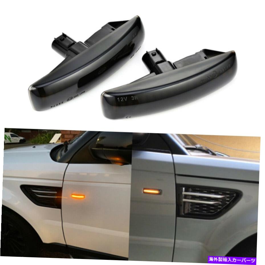 Side Marker 6月13日レンジローバースポーツディスカバリーLR3 LR4 LR2用LEDサイドマーカーランプ点灯 LED Side Marker Lamps Lights For 06-13 Range Rover Sport Discovery LR3 LR4 LR2 【並行輸入品】
