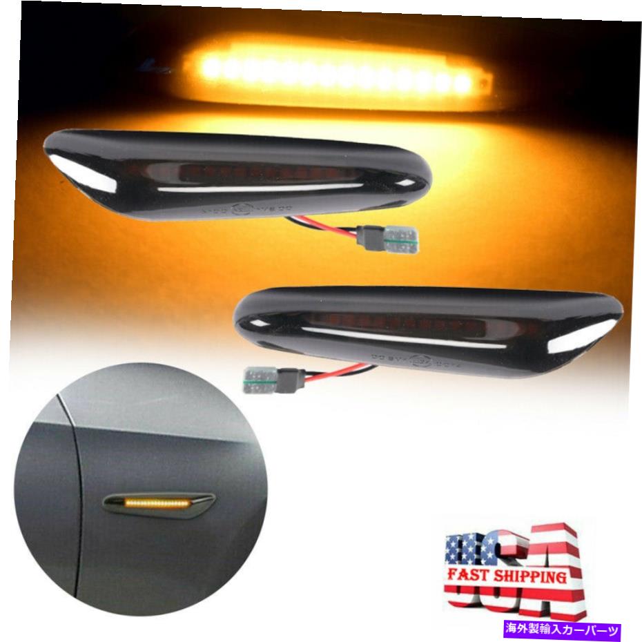 Side Marker 2XダイナミックLEDサイドマーカーは、シグナル・ライトアンバーのためにBMW E90 E91 E92 E93 E82を回し 2X Dynamic LED Side Marker Turn Signal Lights Amber For BMW E90 E91 E92 E93 E82 【並行輸入品】
