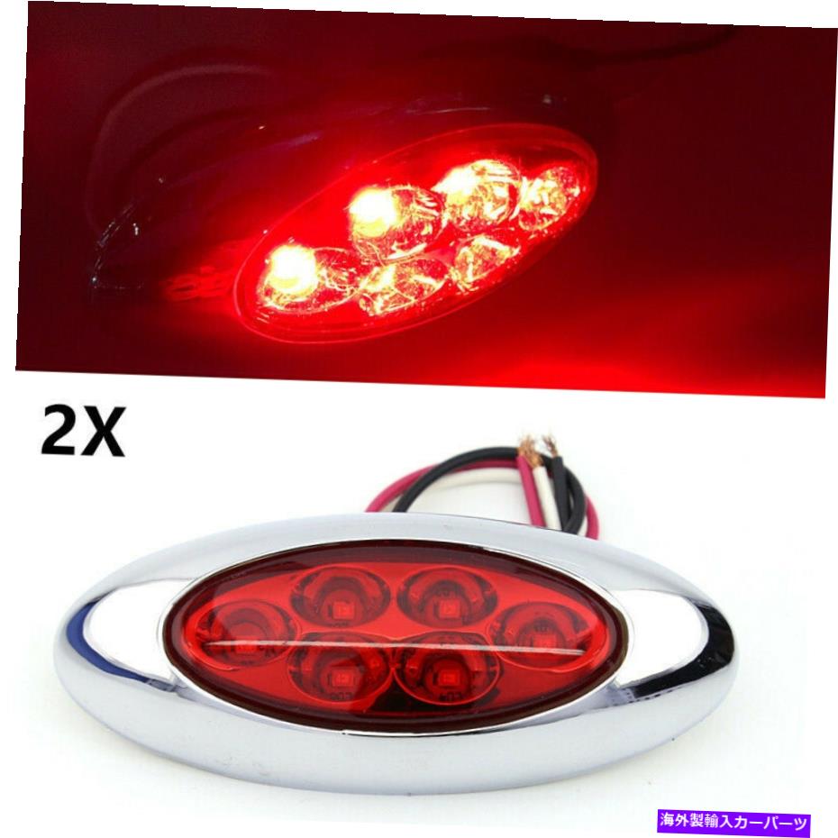 Side Marker 2PCS Xレッドクロームベゼル4.29\