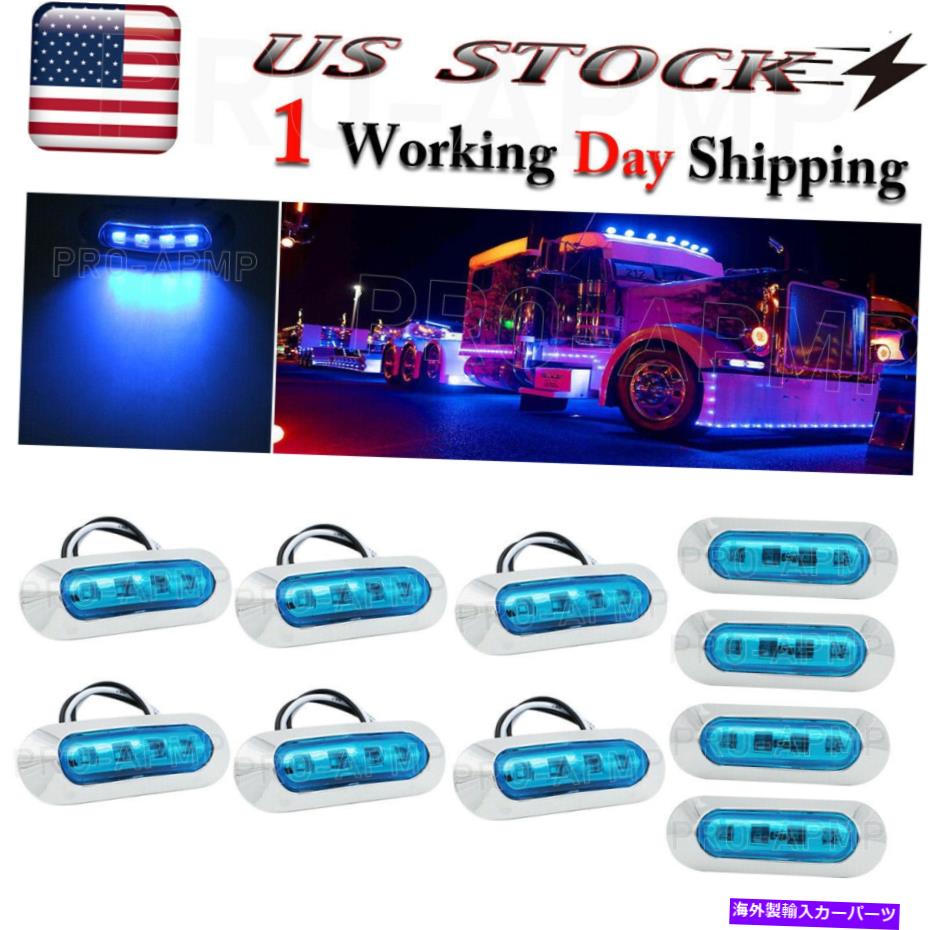Side Marker 10倍のブルーLEDクリアランスサイドマーカートラックトレーラーバンライト12V防水 10x Blue LED Clearance Side Marker Truck Trailer Van Lights 12V Waterproof 【並行輸入品】