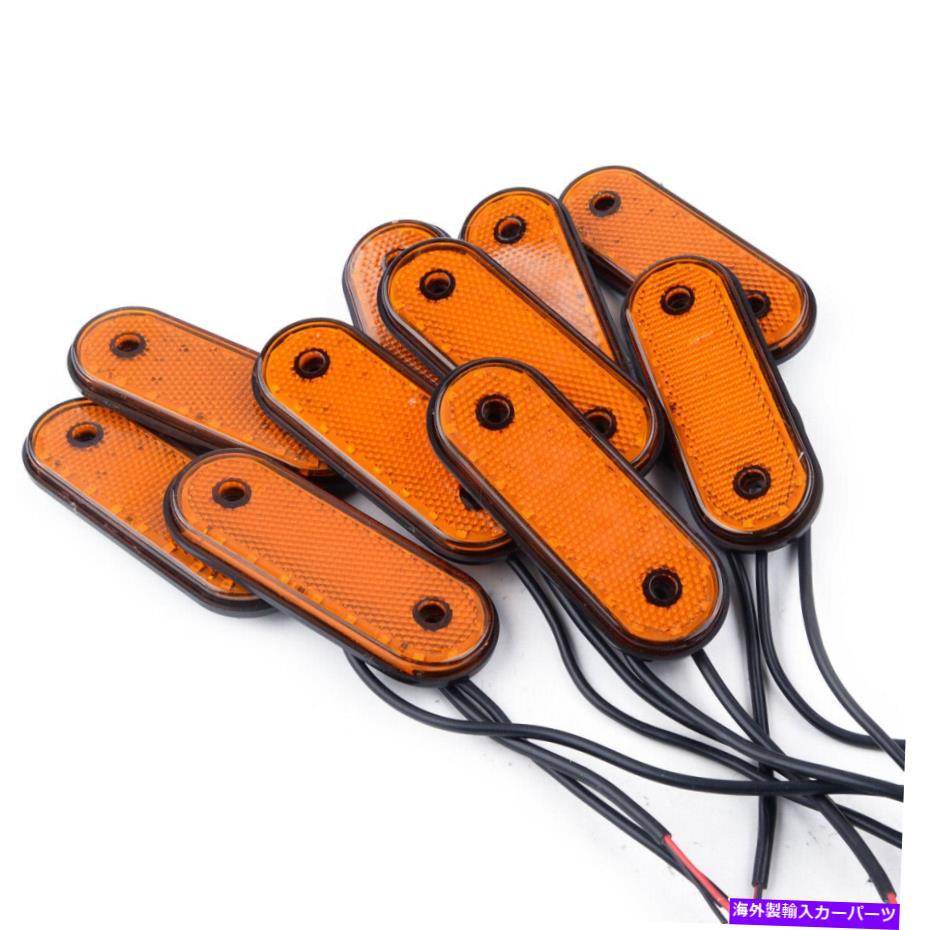 Side Marker トラックトレーラーローリーボートNIのために10倍LEDサイドマーカーライトアンバークリアランスライト 10x LED Side Marker Light Amber Clearance Lights For Trailer Truck Lorry Boat NI 【並行輸入品】