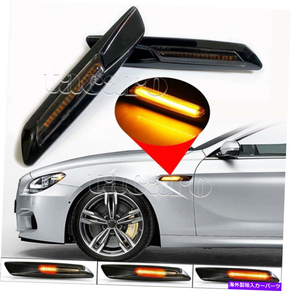 Side Marker 2X LEDサイドフェンダーマーカーライトターンシグナルランプのためBMW E90 E91 E92 E93 E60 E61 2X LED Side Fender Marker Light Turn Signal Lamp For BMW E90 E91 E92 E93 E60 E61 【並行輸入品】
