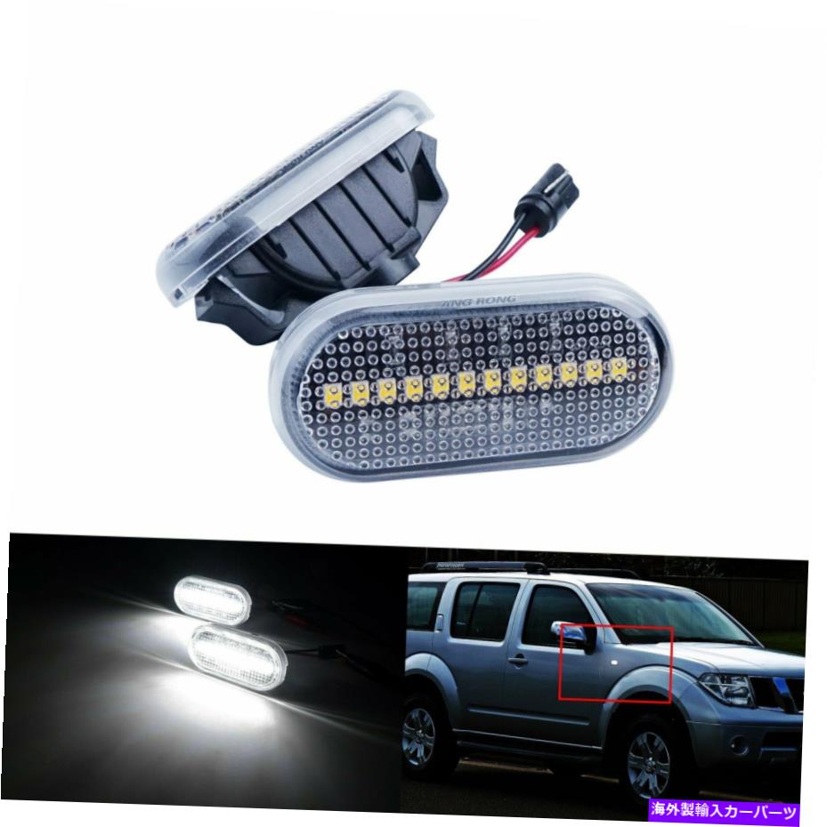 Side Marker 2倍のCANバスLEDサイドマーカーライト、信号灯フィット日産マイクラナバラD40 350Z 2x Canbus LED Side Marker Lights Signal Lamp Fit Nissan Micra Navara D40 350Z 【並行輸入品】 25,234円