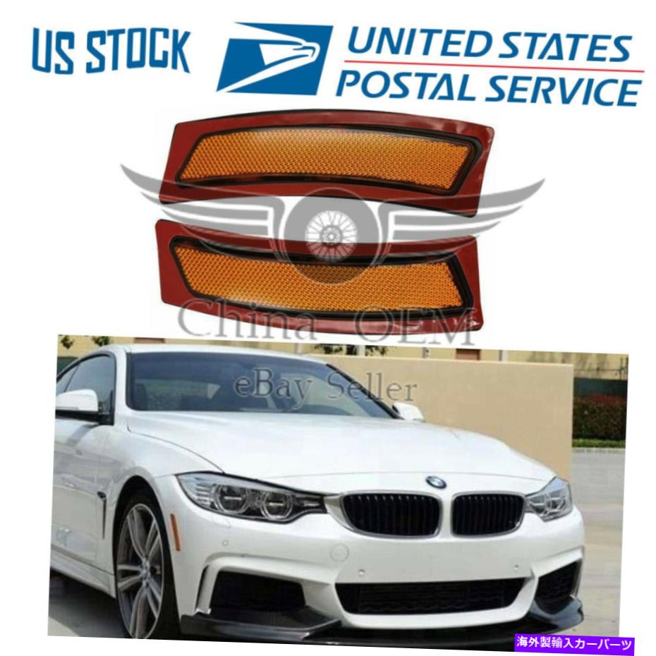 Side Marker 2014-2019 BMW F32のF33のF36 4シリーズFORバンパーリフレクターアンバーサイドマーカーランプ Bumper Reflector Amber Side Marker Lamps FOR 2014-2019 BMW F32 F33 F36 4-Series 【並行輸入品】