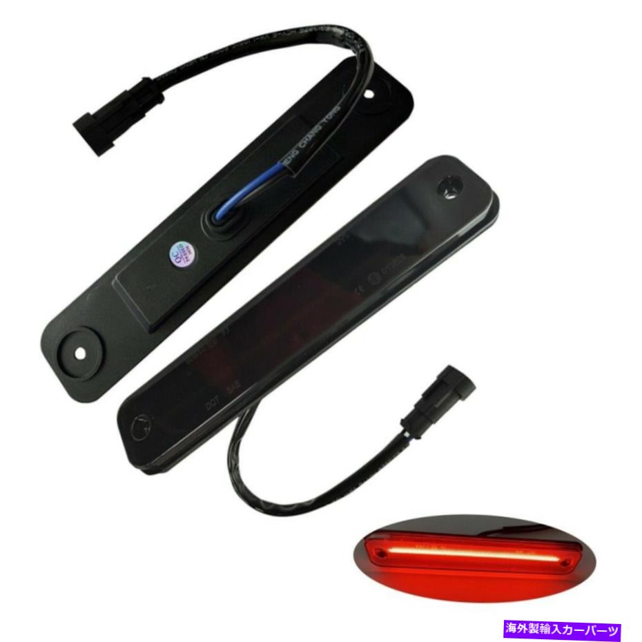 Side Marker ターンシグナルサイドマーカーライトランプスモークLEDキットアンバーレッドアクセサリー Turn Signal Side Marker Light Lamp Smoked LED Kit Amber Red Accessories 【並行輸入品】｜カスタムパーツ WORLD倉庫