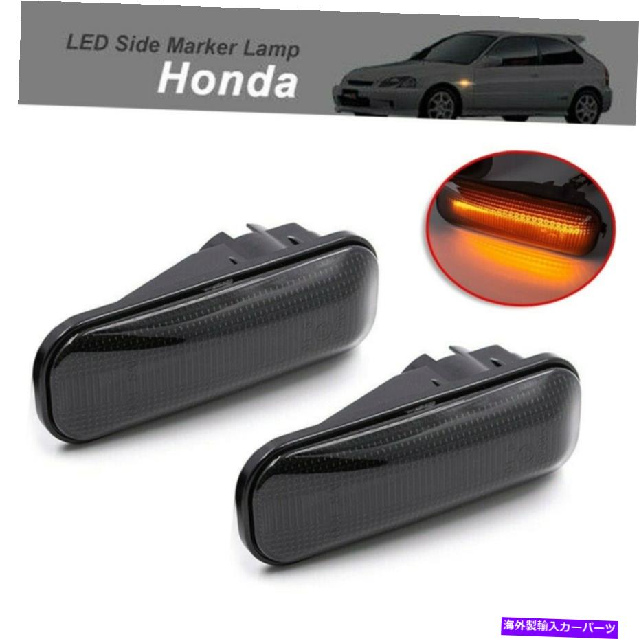 Side Marker 1996-2000ホンダシビックEK EJ EM用のレンズ黄色のLEDフェンダーサイドマーカーライトスモーク Smoke Lens Amber Led Fender Side Marker Light For 1996-2000 Honda Civic EK EJ EM 【並行輸入品】